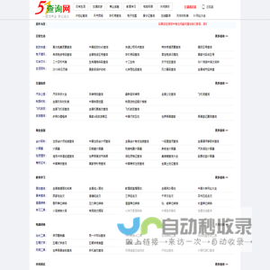 51查询网