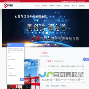 极热科技