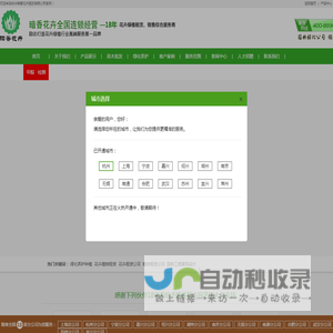 杭州绿植租赁,杭州花卉租摆,植物租摆公司,花卉出租公司,植物出租公司,办公室绿化,滨江区绿植公司,萧山区租绿植,钱江新城办公室租花,钱江世纪城租花,未来城绿植公司,绿植租摆,暗香花卉园艺,杭州暗乡园林有限公司