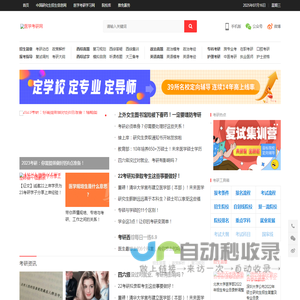 医学考研网