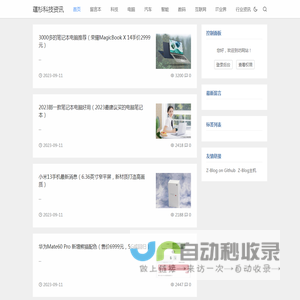 蕴杉科技资讯科技资讯