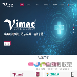 喉镜/可视喉镜/麻醉视频喉镜/插管喉镜/电子喉镜