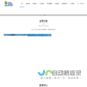 远东智慧能源股份有限公司