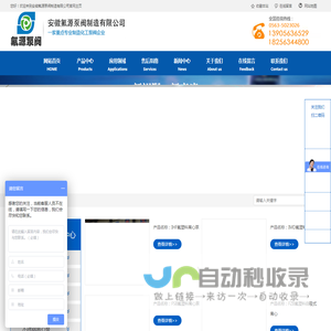 氟塑料泵,脱硫泵,防腐泵,四氟泵,衬氟磁力泵,耐酸泵