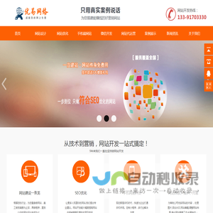 北京网站建设