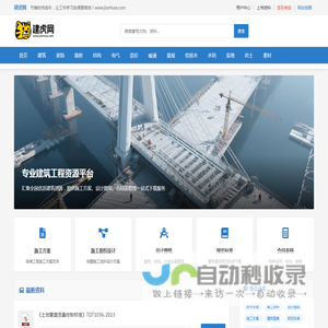 建虎网