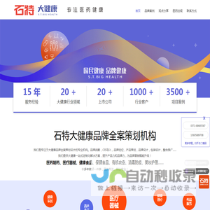 石特大健康专注医药健康产业,医药医疗健康类新品上市,品牌设计,药品包装设计,整合传播,大健康品牌全案,大健康年度服务,是专注于大健康品牌全案策划设计的专业机构