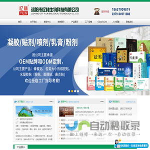 河南膏药OEM