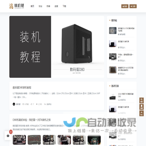 搞机腿