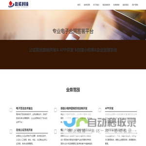 湖北盈诺网科技有限公司