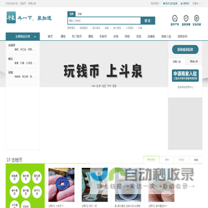 斗泉