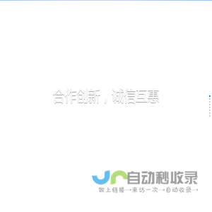 山东七巧板网络科技有限公司