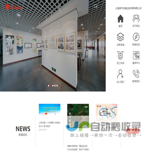 上海城市动漫出版传媒有限公司