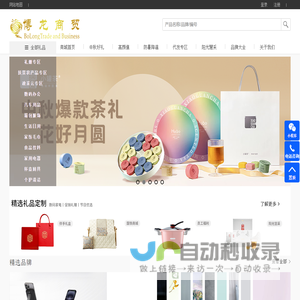 浙江礼品/嘉兴礼品/嘉兴礼品公司/浙江礼品定制/浙江企业礼品