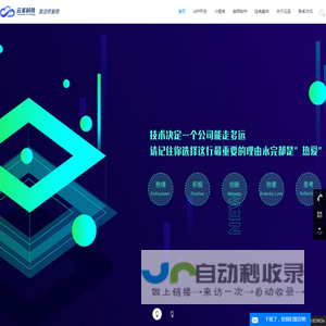 山东APP开发
