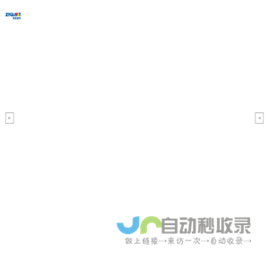 青岛致远数控设备有限公司