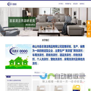 佛山市香亲清洁用品有限公司