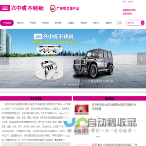304不锈钢装饰管|不锈钢管厂家|佛山不锈钢制管厂家