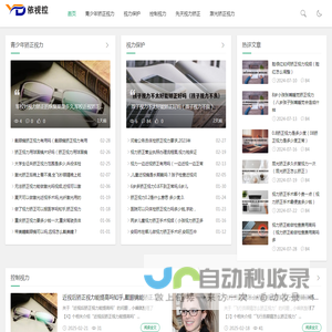 矫正视力保健
