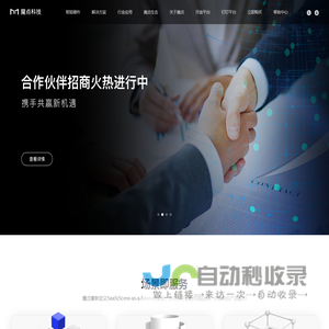 魔点科技丨专注于人工智能场景化应用