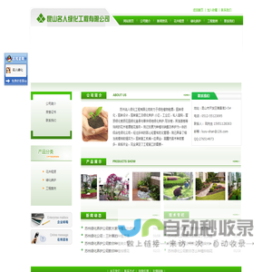 苏州花卉租赁