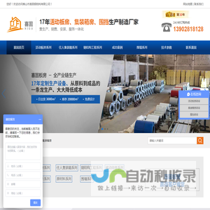 活动板房,活动房,集装箱房,移动板房,住人集装箱房,工地围挡,广东活动板房