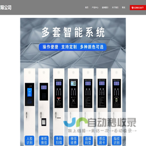 洛阳信联智能科技有限公司