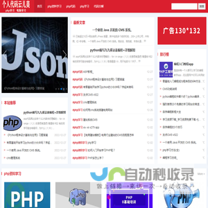 个人代码云儿美,个人php学习