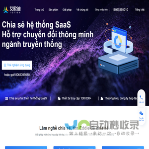 艾欧迪