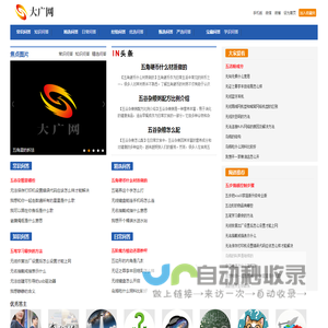 大广网