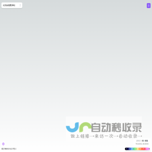 全球光污染地图