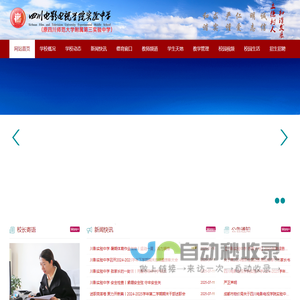 四川电影电视学院实验中学