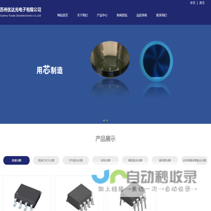 苏州优达光电子有限公司