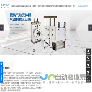 标准气缸
