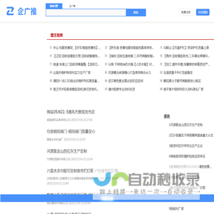 企广推th81.com