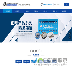 北京信和贸易有限公司,信和贸易,OPA