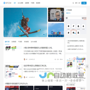 归来教程