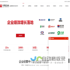 华策咨询