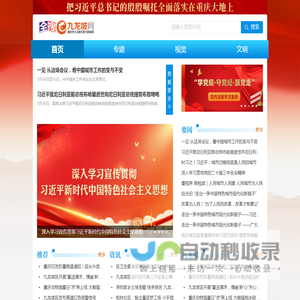 全搜九龙坡网