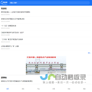 松际农网