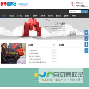 英语翻译公司