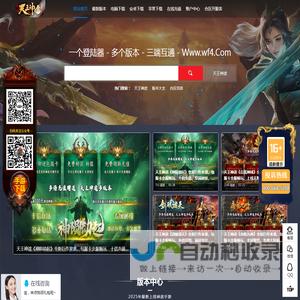 天王神途官网