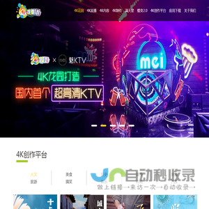 4K花园