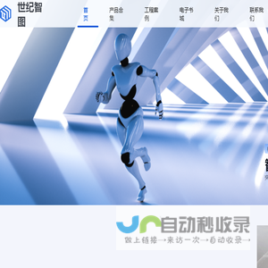 世纪智图
