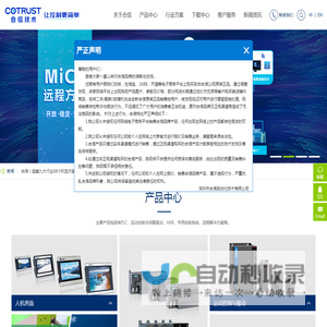 深圳市合信自动化技术有限公司（官网）