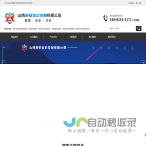 皮带检测_皮带X射线探伤装置_强力皮带在线检测_山西赛安自动控制有限公司
