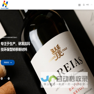 恒丰材料科技（浙江）股份有限公司