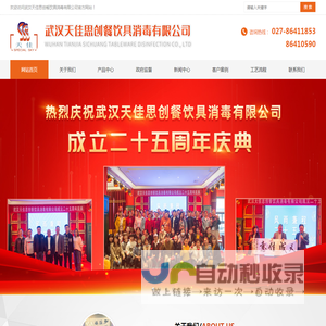 武汉餐具消毒配送/集中式餐具消毒