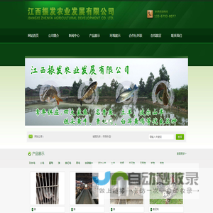 江西振发农业发展有限公司