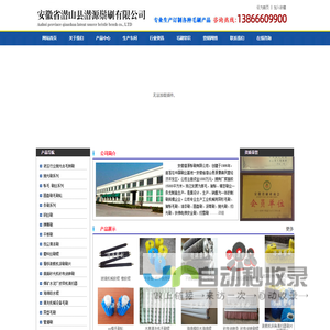 安徽省潜山县潜源鬃刷有限公司